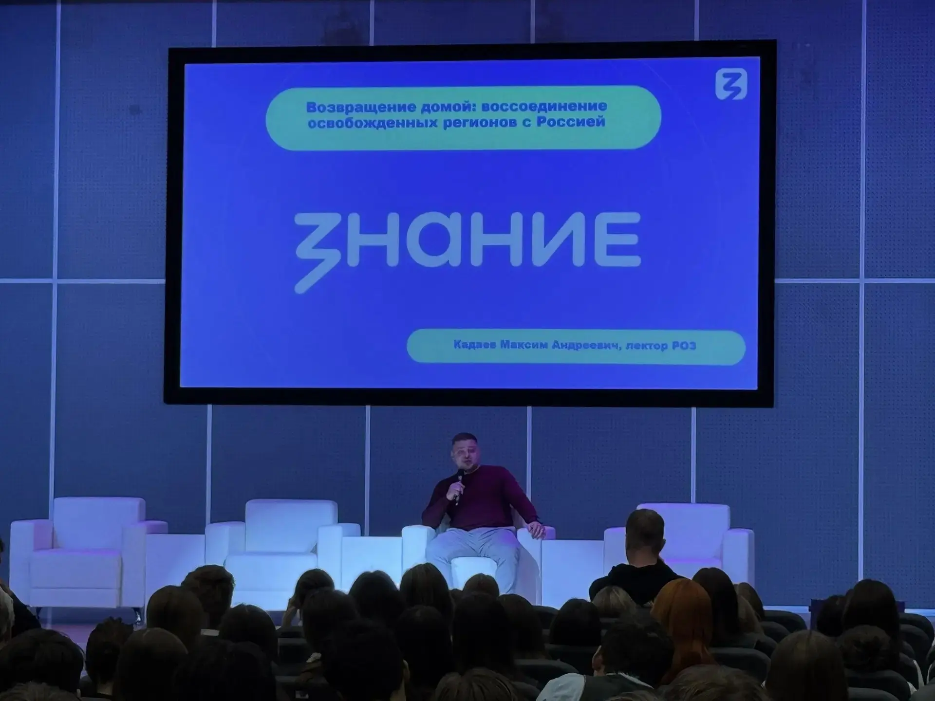 В Прикамье более 1500 человек стали участниками цикла лекций Общества «Знание» о воссое...