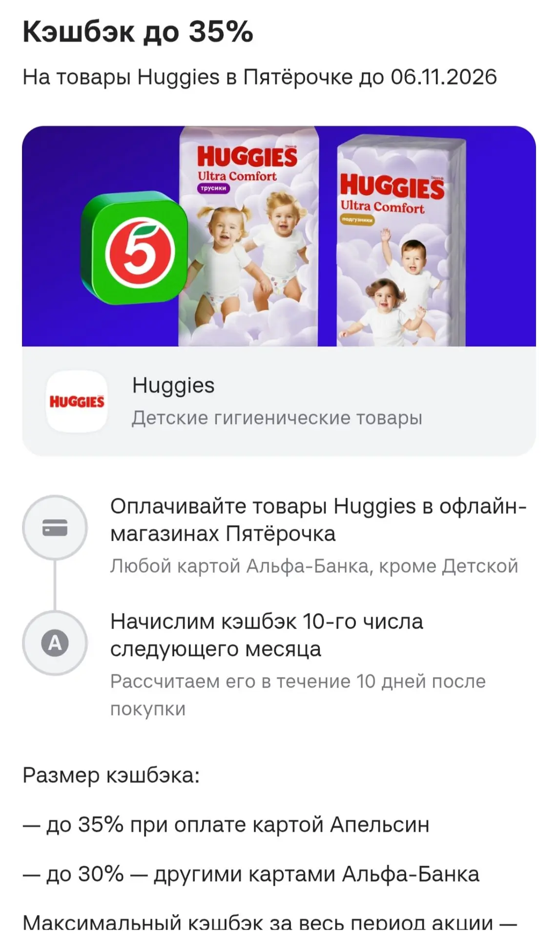 Акции в магазине пятёрочка по нашей 🅰️карте⤴️