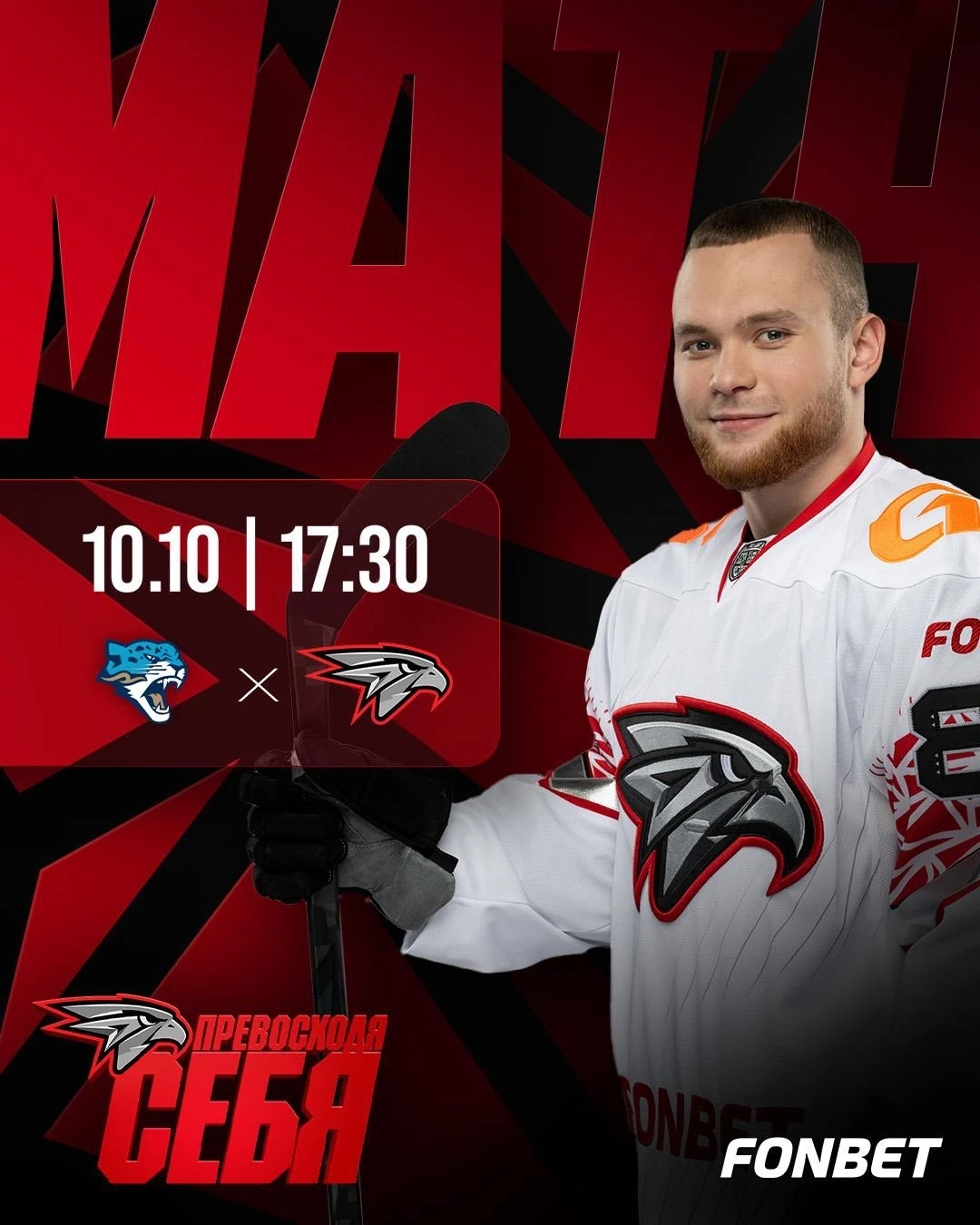 «Авангард» сегодня в Астане встречается с «Барысом»🏒