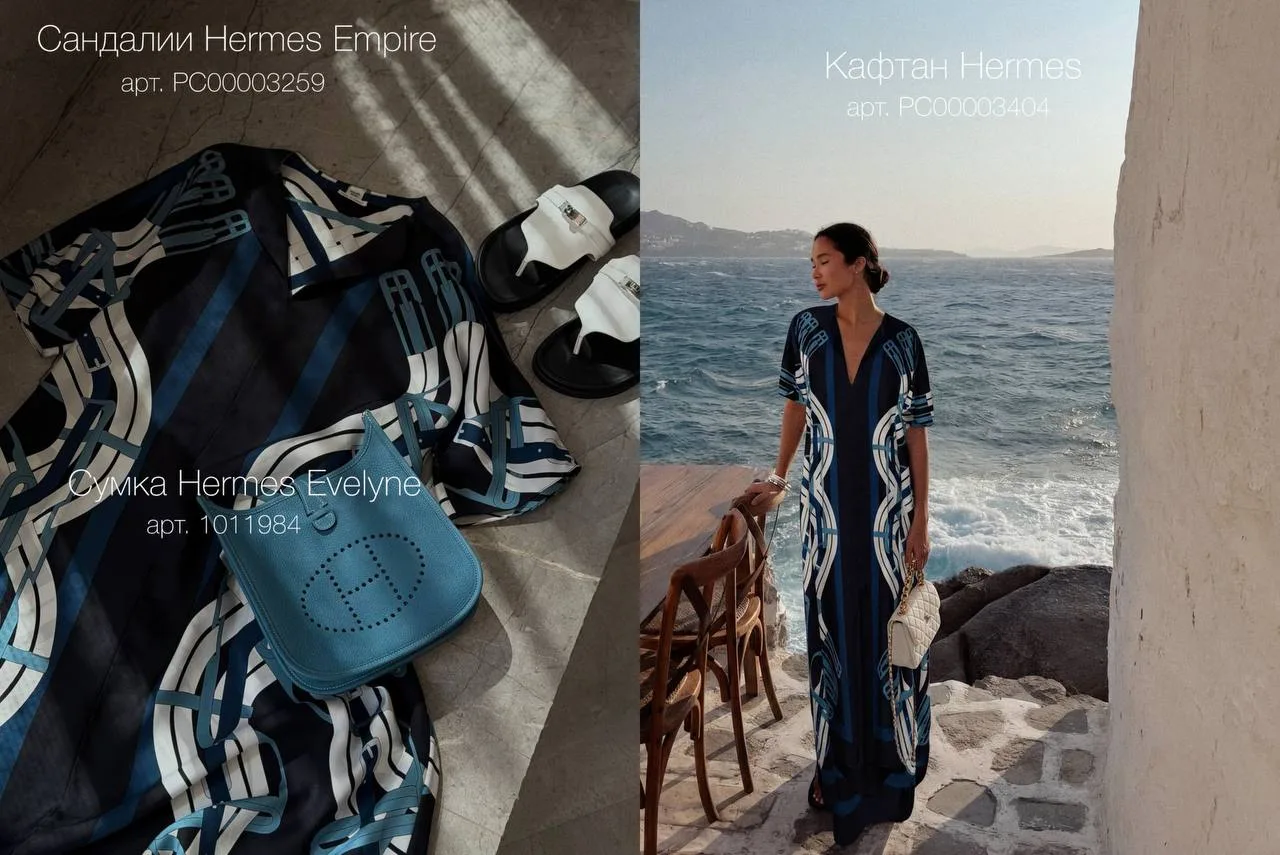 Кафтаны Hermes