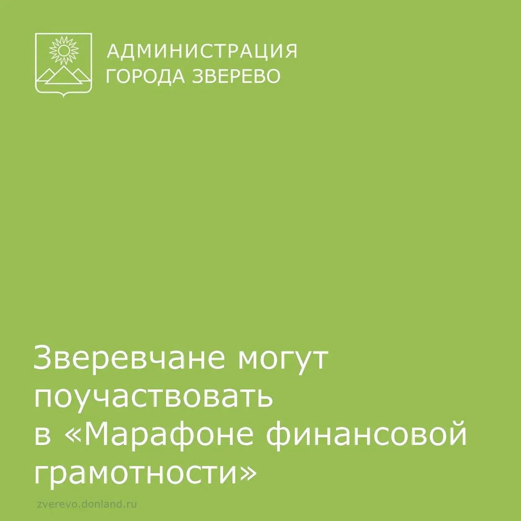 15 и 16 октября 2026 года пройдет пятый ежегодный региональный «Марафон финансовой грам...