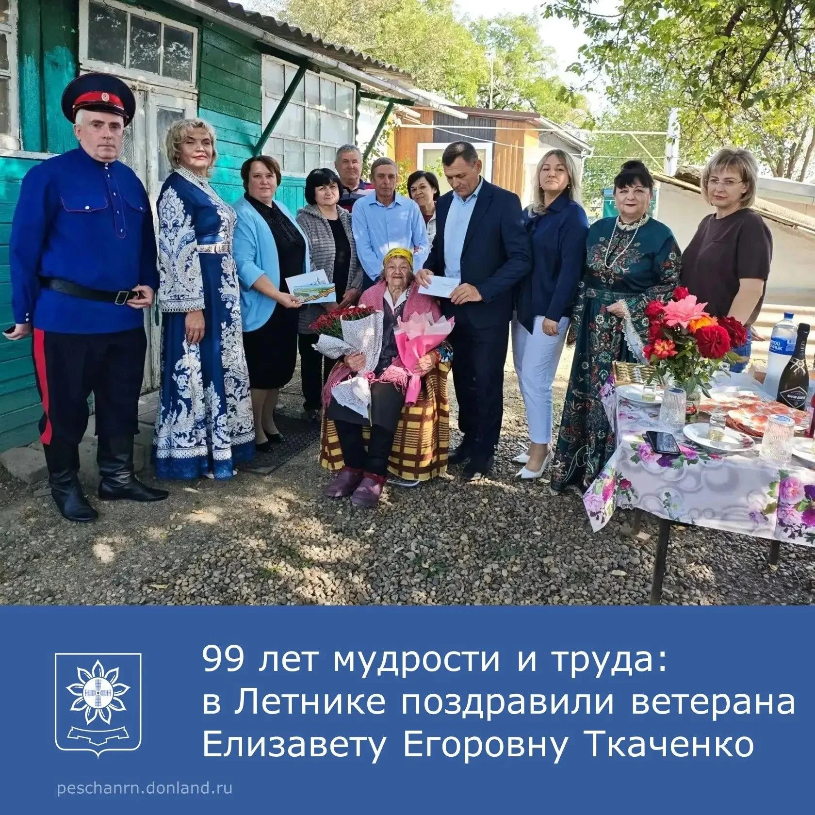 10 октября свой 99-й день рождения отметила жительница Летницкого поселения, ветеран Ве...