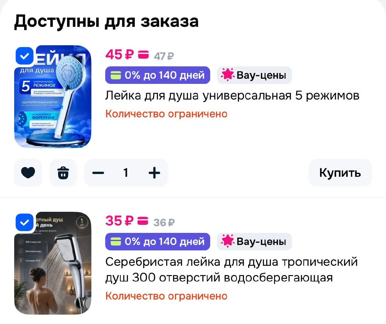 https://ozon.ru/t/9oMsbaw