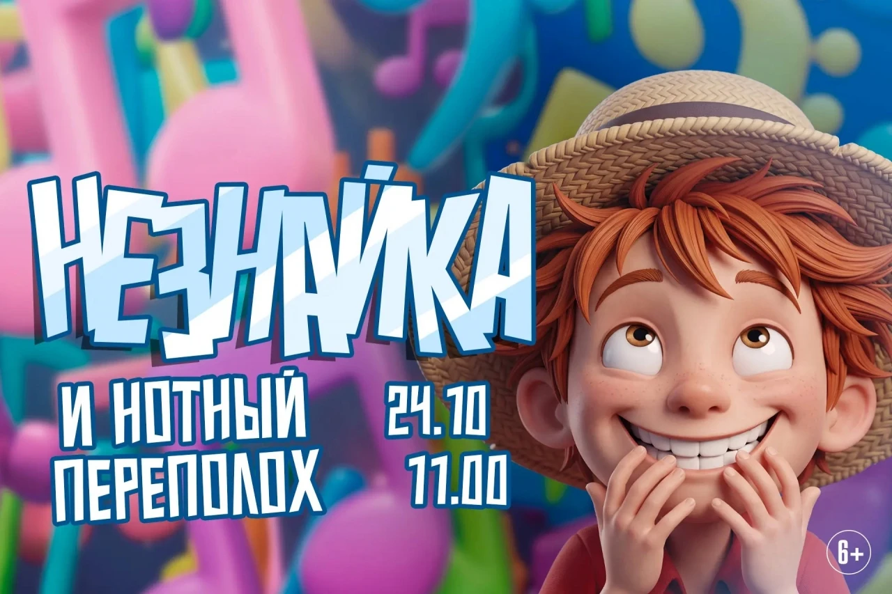 📖 Приходите знакомиться с музыкальной азбукой, в которой всё открывается легко, увлека...