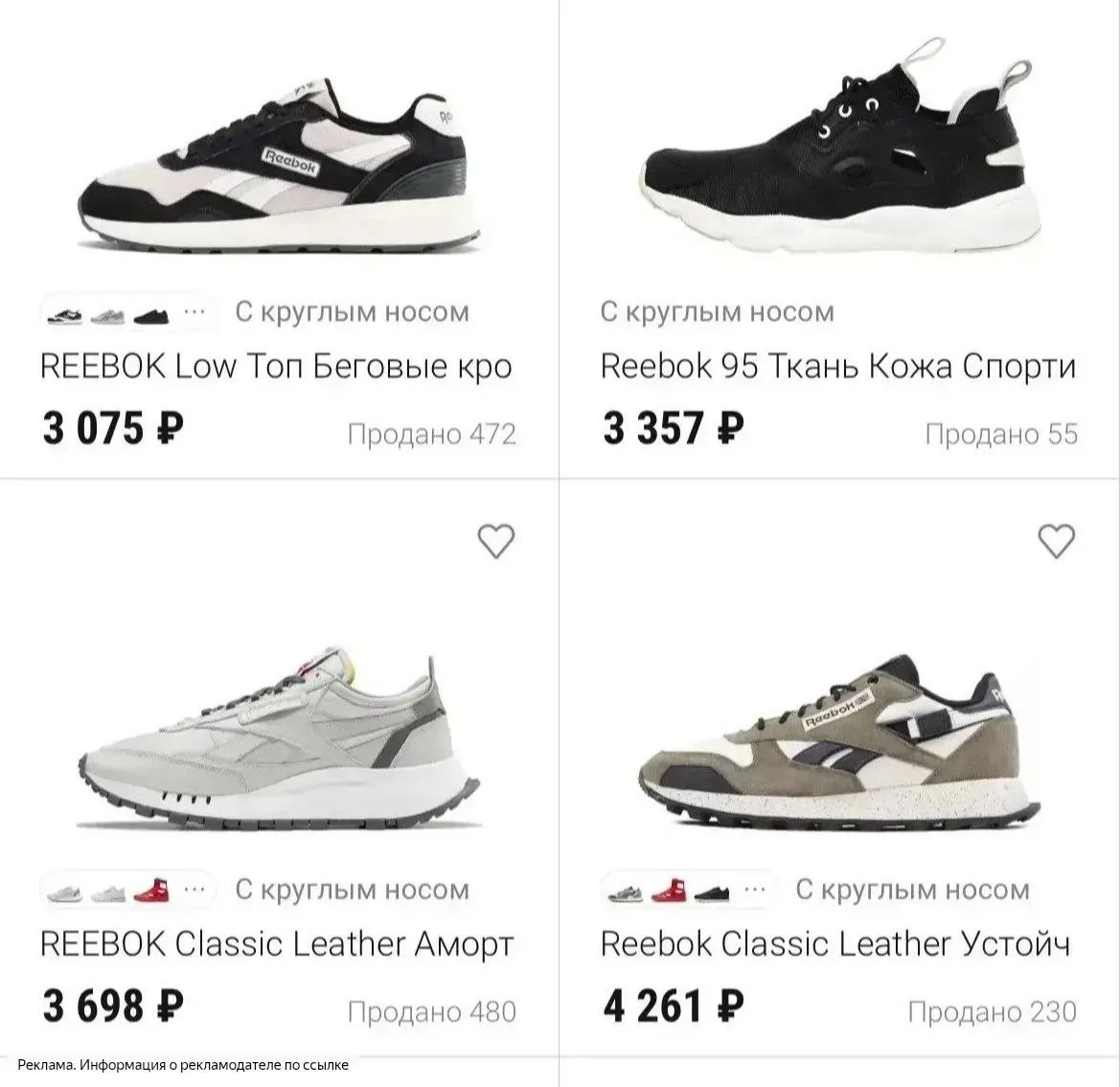 Reebok от 3000₽🚨
