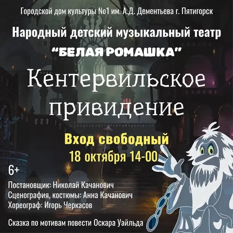Городской дом культуры №1 им. А. Д. Дементьева и Народный детский музыкальный театр «Бе...