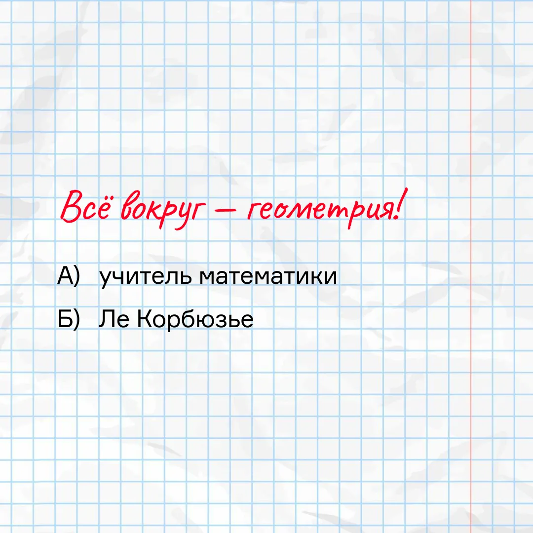 Один пишем — два в уме