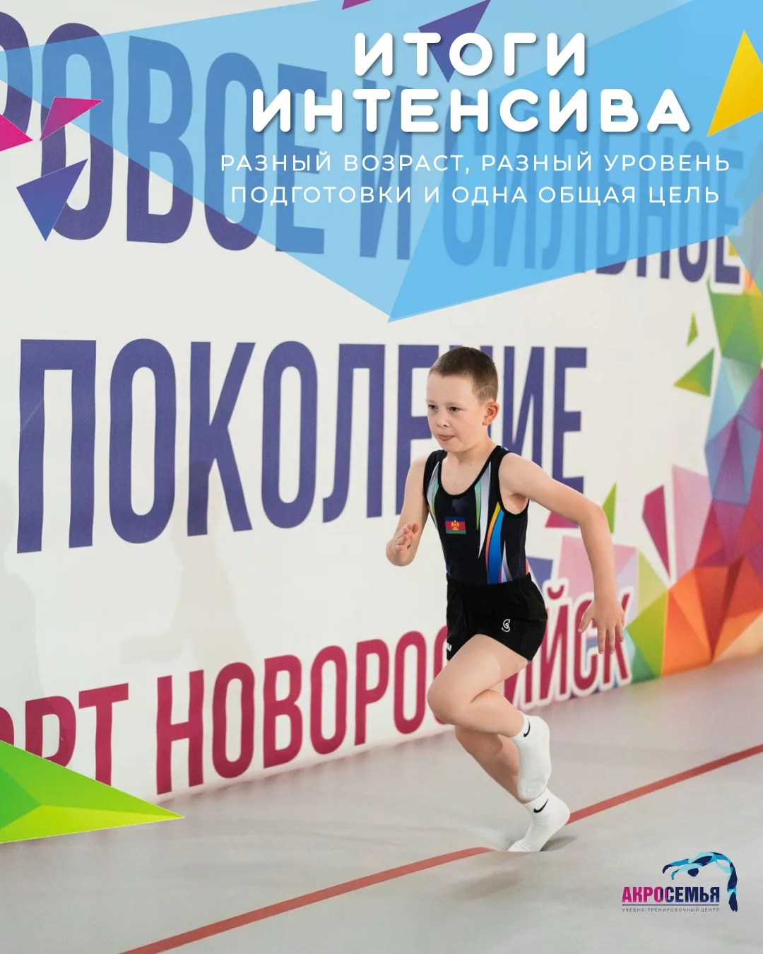 🤸🏻‍♂️✨5 дней. Разный возраст, разный уровень подготовки и одна общая цель — стать сил...
