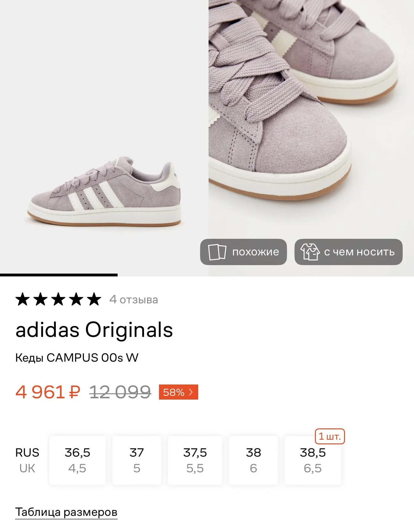 Кеды CAMPUS 00s W https://www.lamoda.ru/p/RTLAFQ471301/