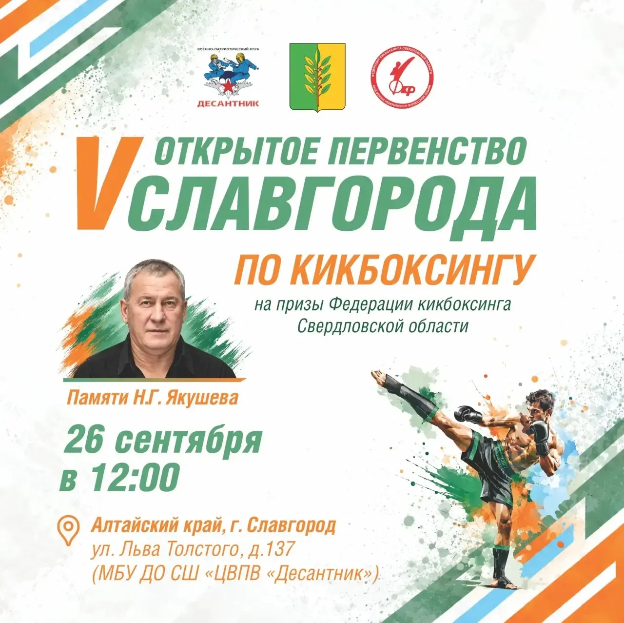26–27 сентября буду в моём родном Славгороде.