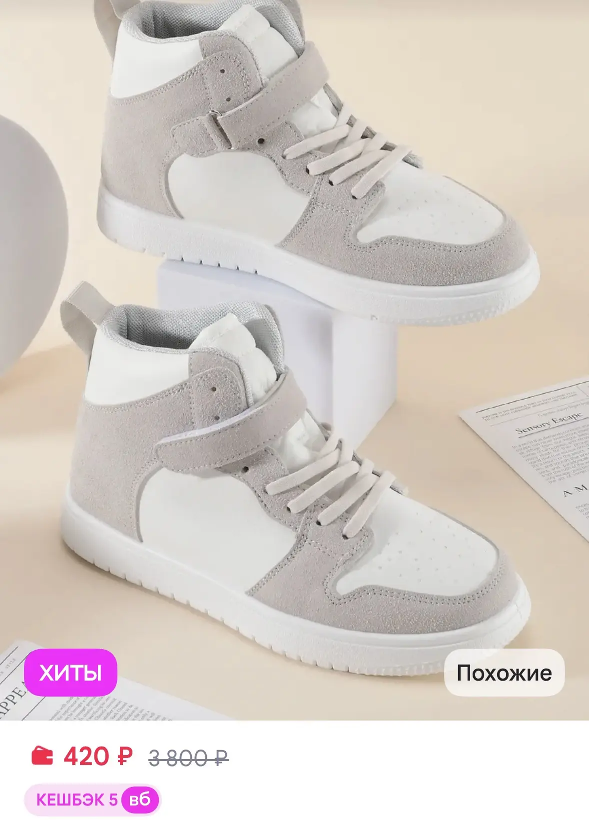 https://www.wildberries.ru/catalog/1453943349/detail.aspx