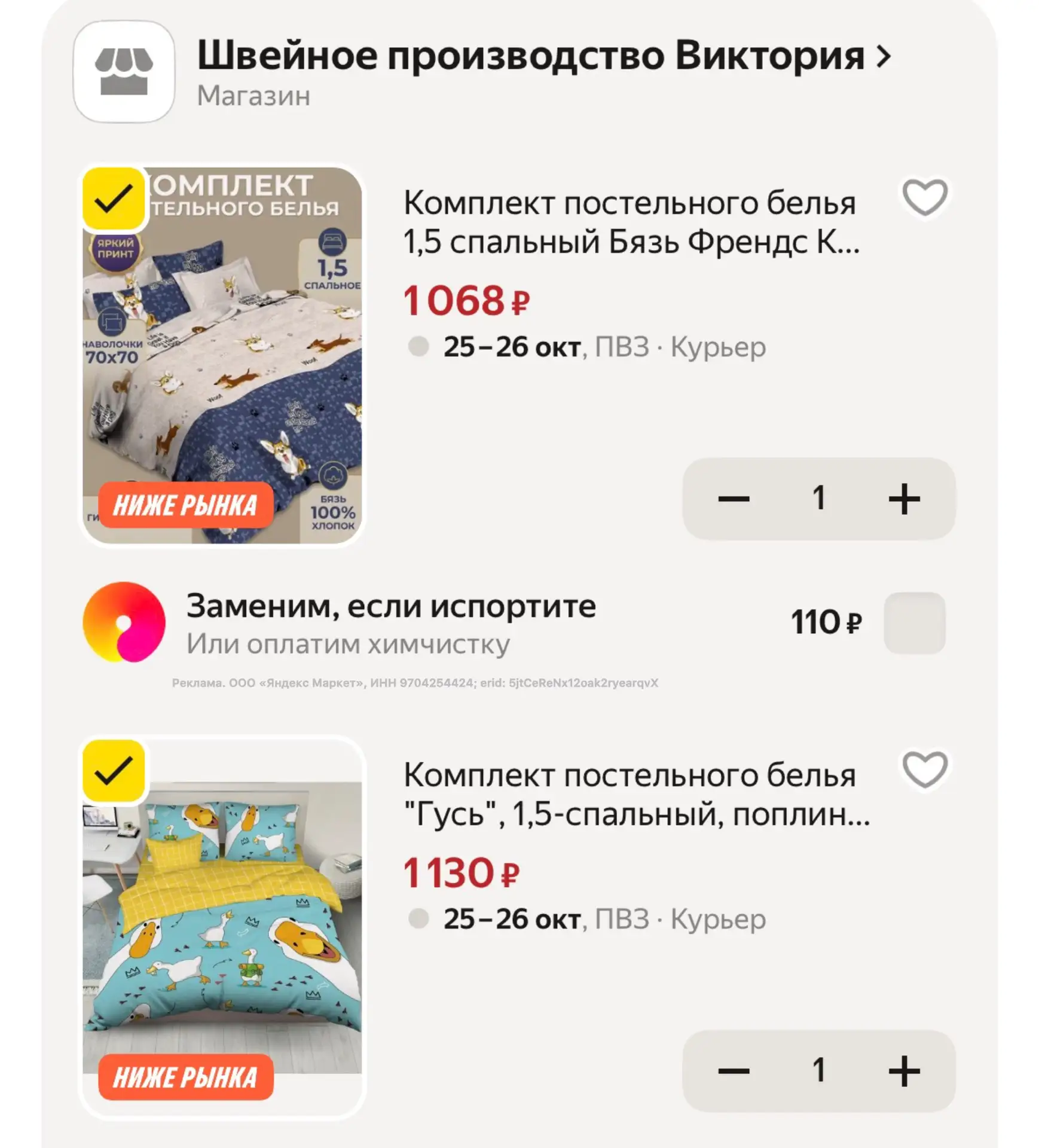 https://market.yandex.ru/cc/BJZ7Xf?erid=5jtCeReNx12oak2ryearqvU