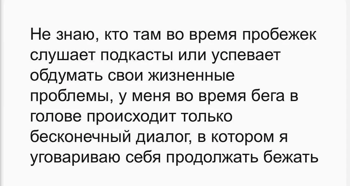 А вы бегаете? Что даёт вам стимул это делать? Каждое утро? В любую погоду? 🏃‍➡️🏃‍➡️🏃‍➡️