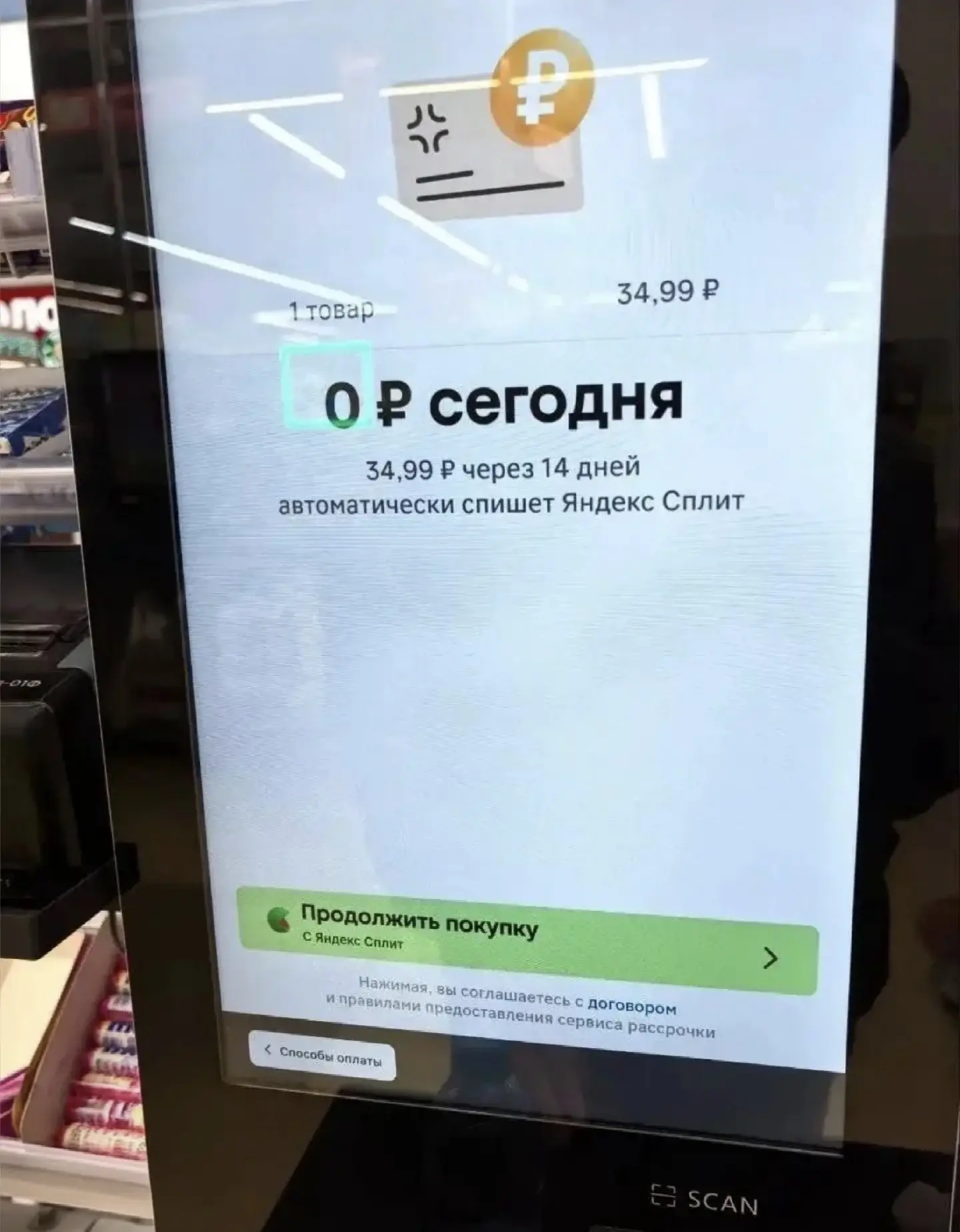 Рассрочку на еду теперь могут взять россияне прямо на кассе.