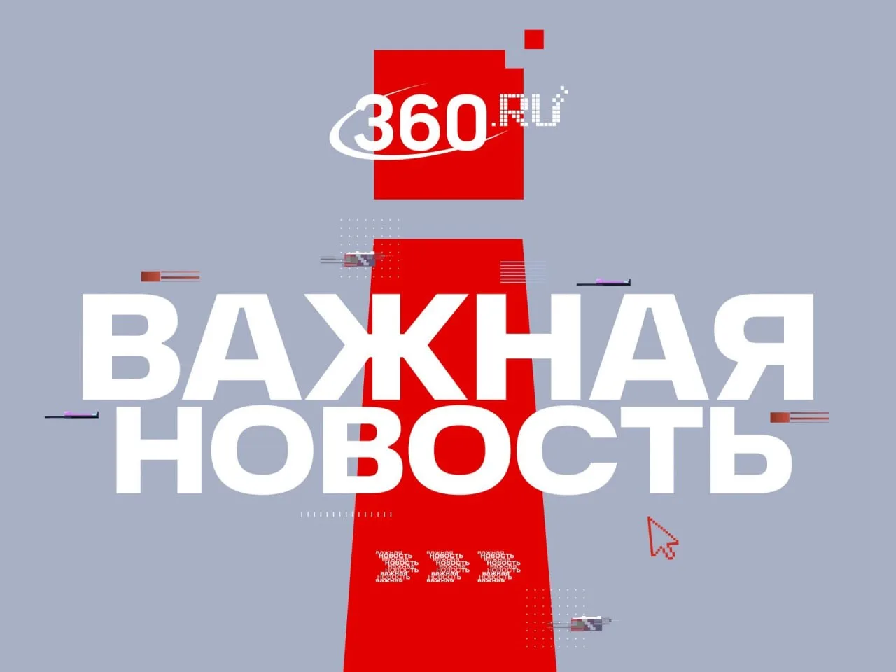 ⚡️ Яндекс постепенно восстанавливает работу сервисов после сбоя, сообщили в пресс-служб...