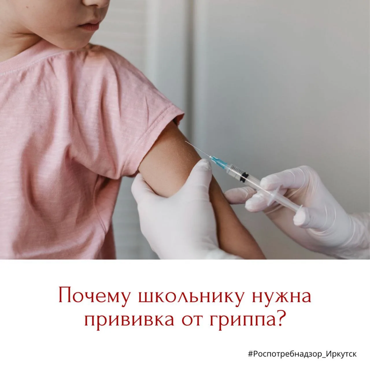 Грипп очень заразен, протекает тяжело, вызывает большое число осложнений.