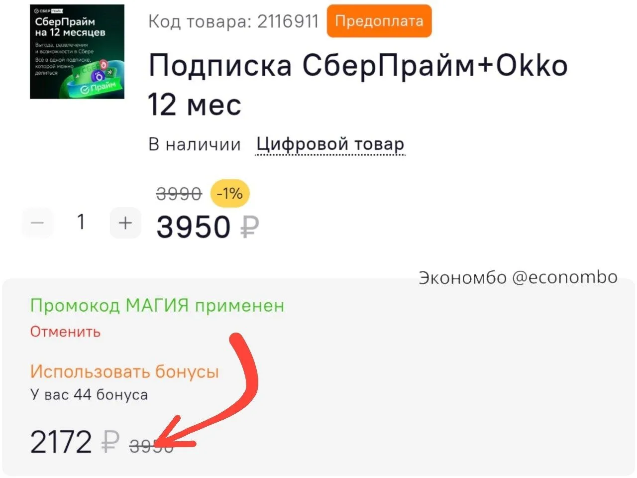 Ситилинк