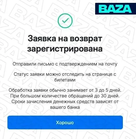 Возврат билетов за отмененный концерт Канье Уэста в Питере стал доступен с сегодняшнего...