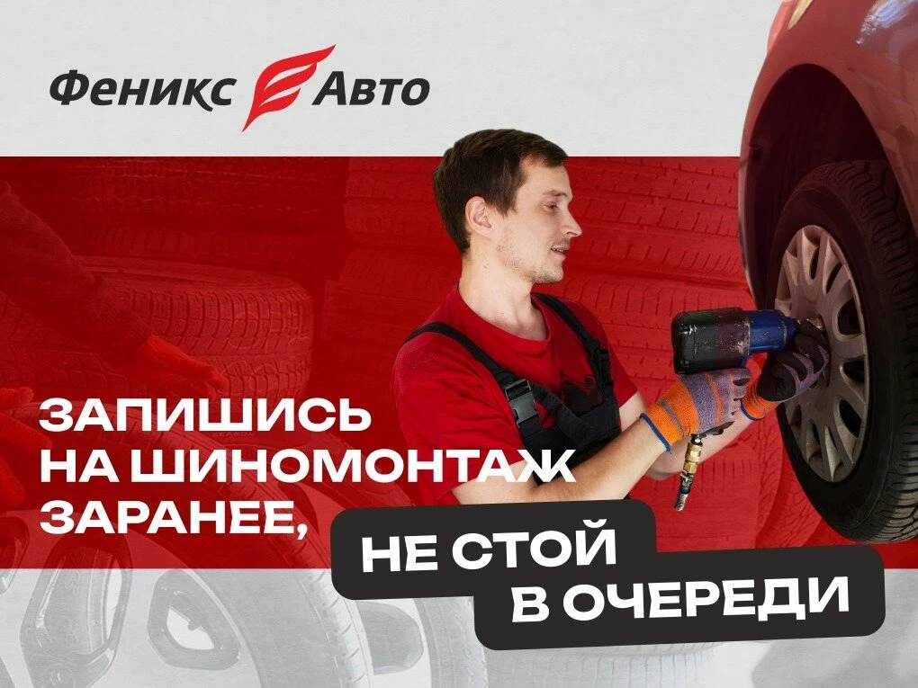 Шиномонтаж и сезонное хранение шин