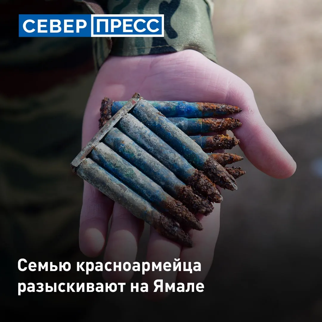 Ямальские поисковики ищут семью участника Великой Отечественной войны Аркадия Николаеви...