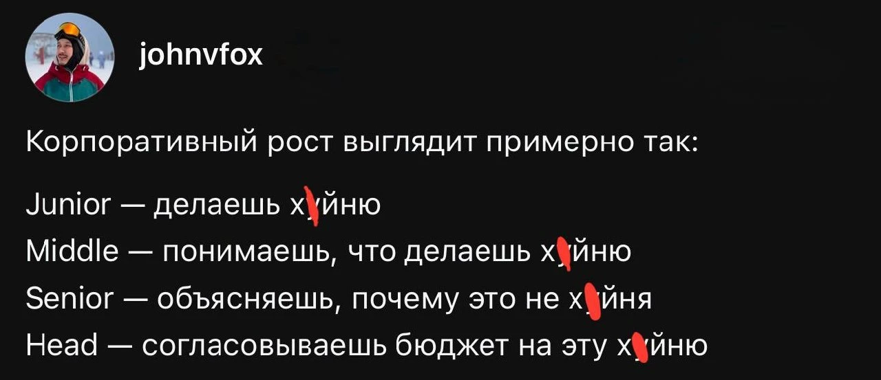 Аллегория пути в АйТи. Лучше и не опишешь.