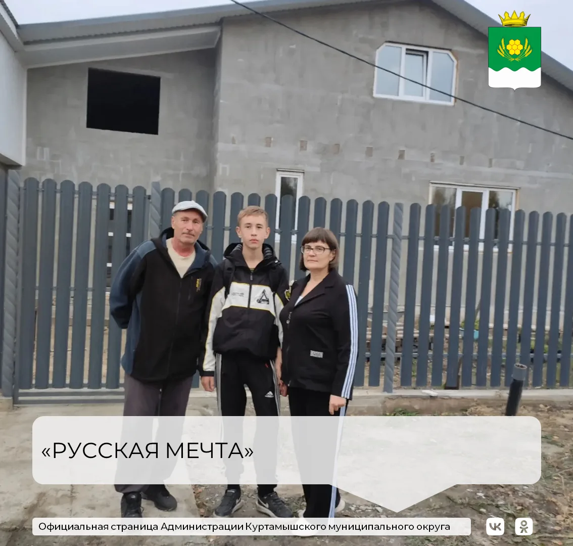 Продолжаем делиться с вами историями участников проекта. С 2019 года в Курганской облас...