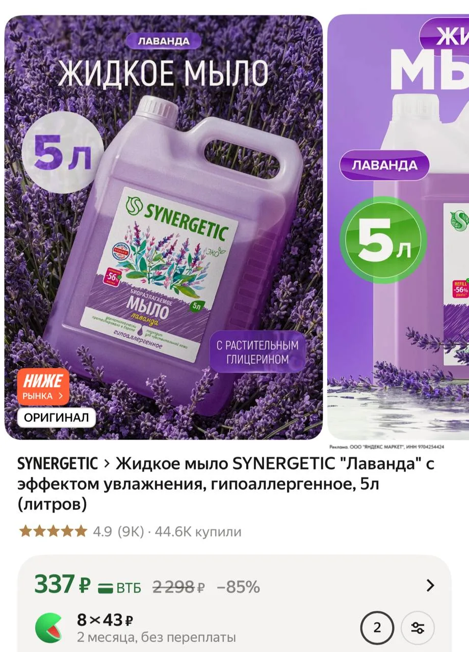 ⁣⁣⁣⁣⁣🛒Яндекс Маркет