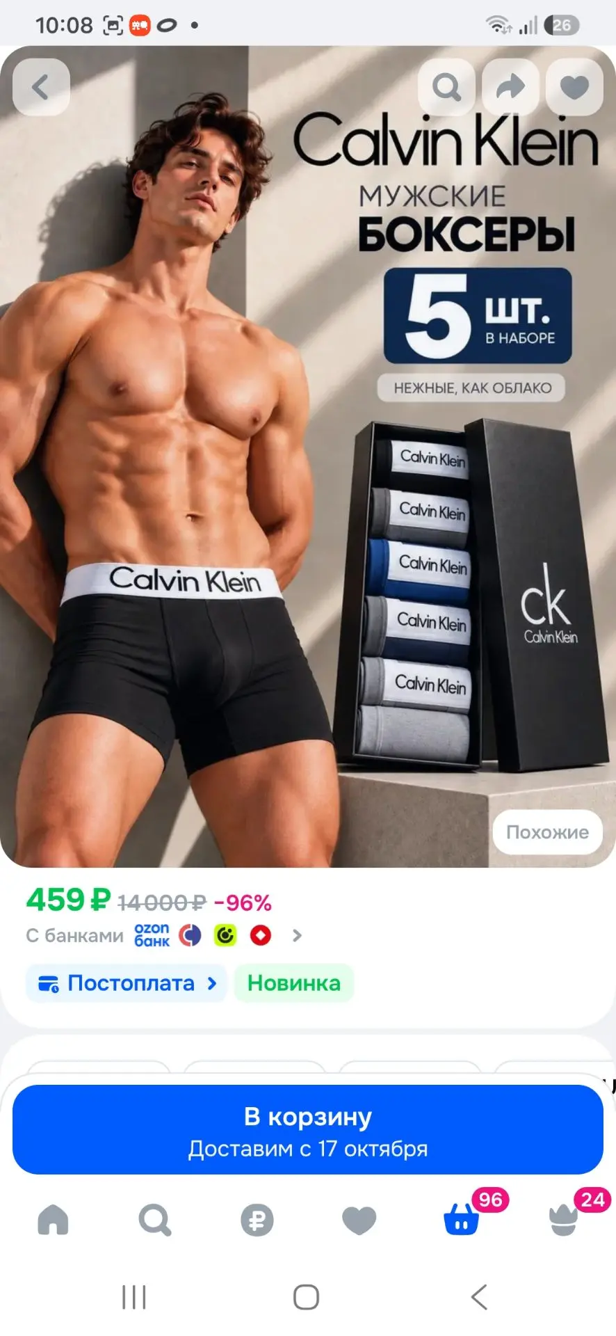 Трусы боксеры, 5 шт