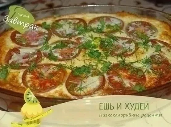 Овощная корзинка (киш без теста)