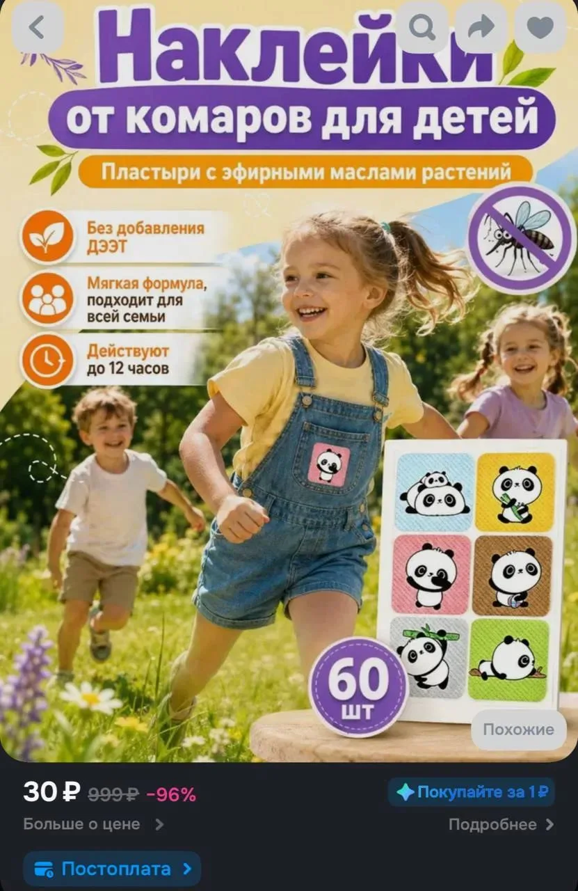 https://ozon.ru/t/BSjOKNe