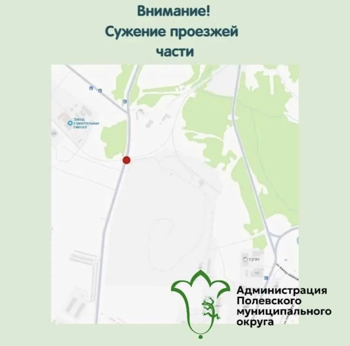 ‼⚠Вниманию автомобилистов! Временное ограничение движения!
