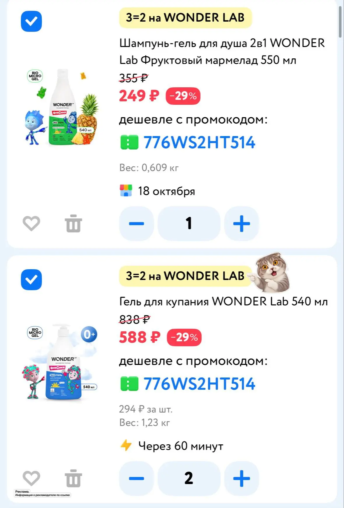 Детский мир 🌍