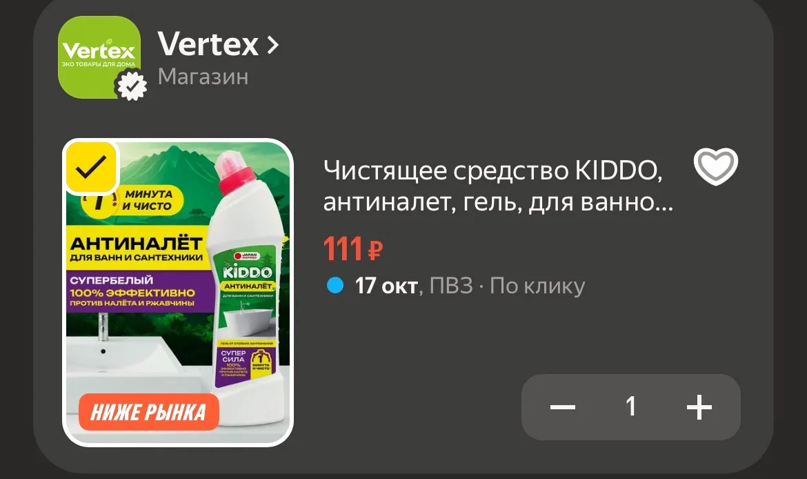 https://market.yandex.ru/cc/BJPvG5