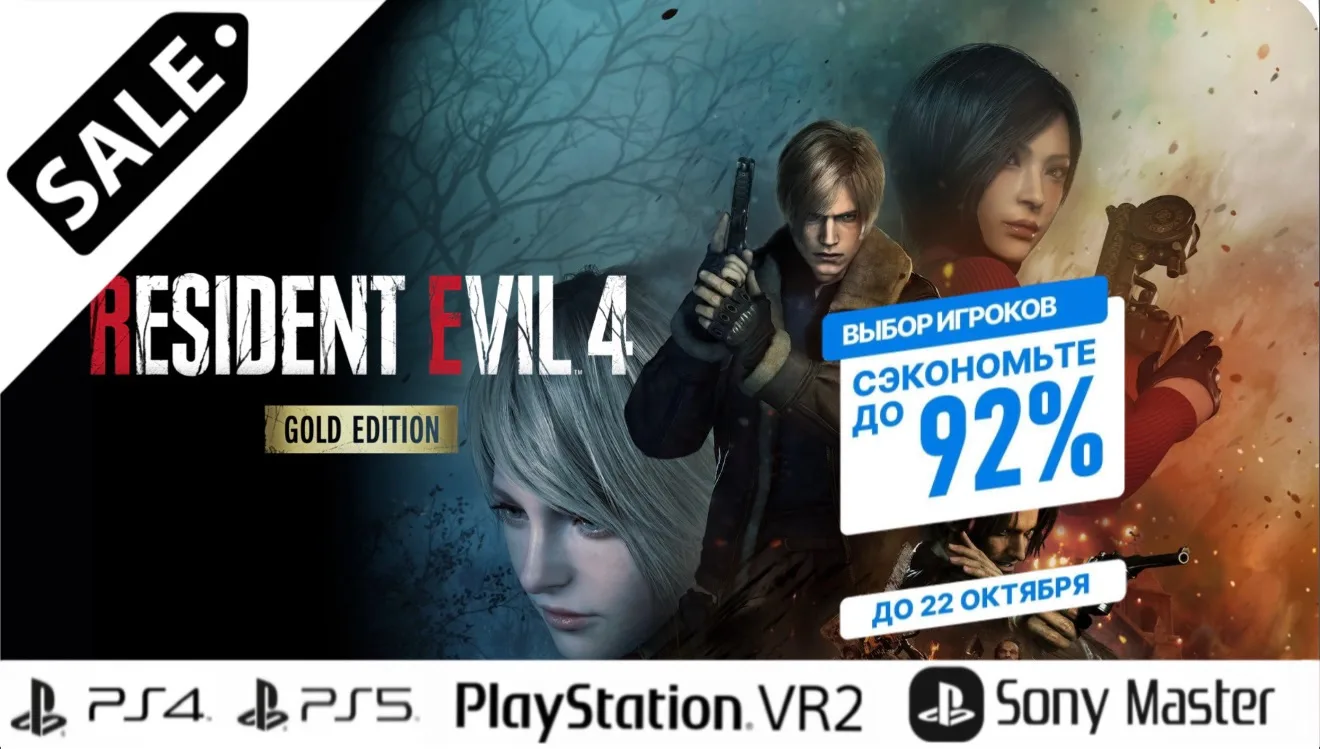 Resident Evil 4