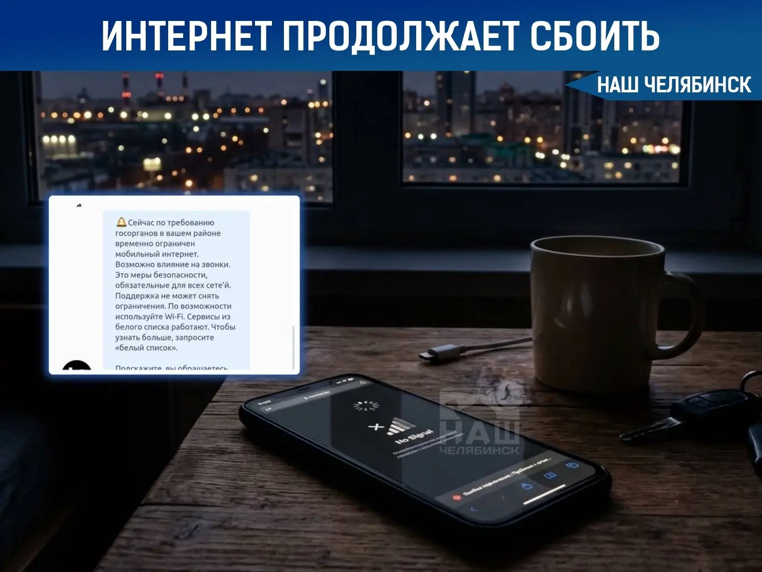 📱Жалоб на сбои в работе мобильного интернета становится больше