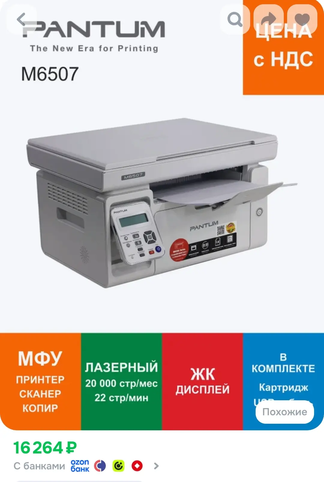 Благодарю наших помощников !