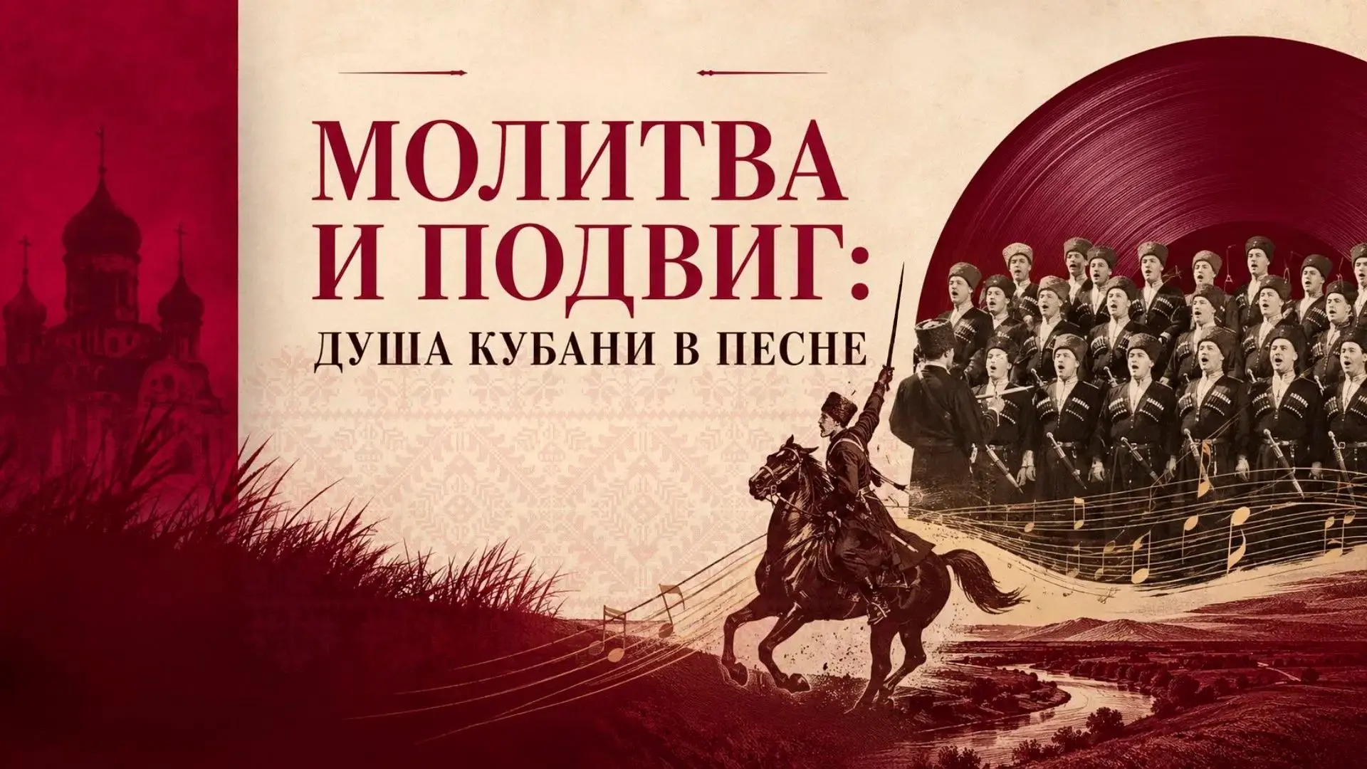 🎉 14 октября в Историческом парке «Россия — моя история» открывается выставка «Молитва...