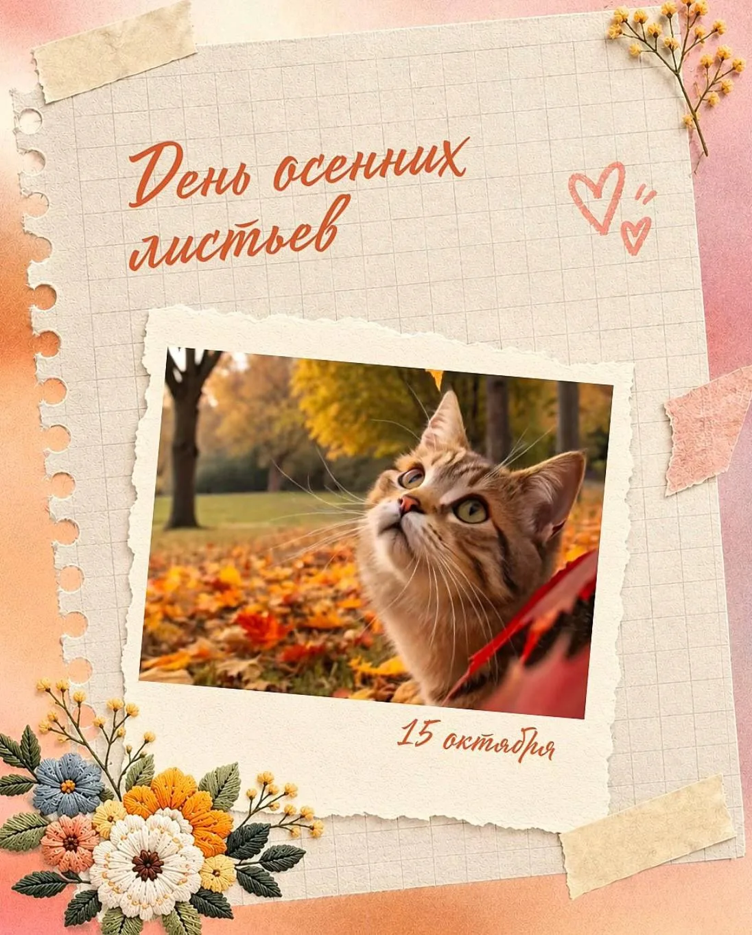 ДОБРОЕ ❤️ УТРО
