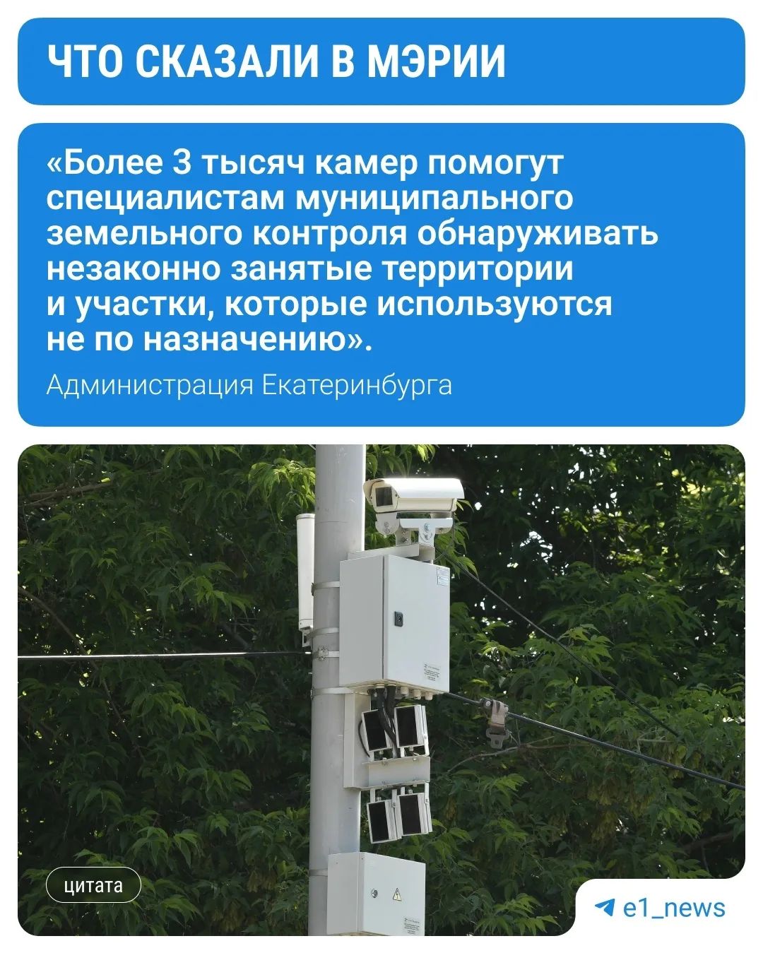 Тысячи камер будут следить за нарушителями в Екатеринбурге.