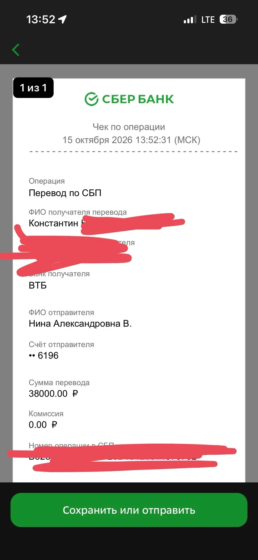 2 направление