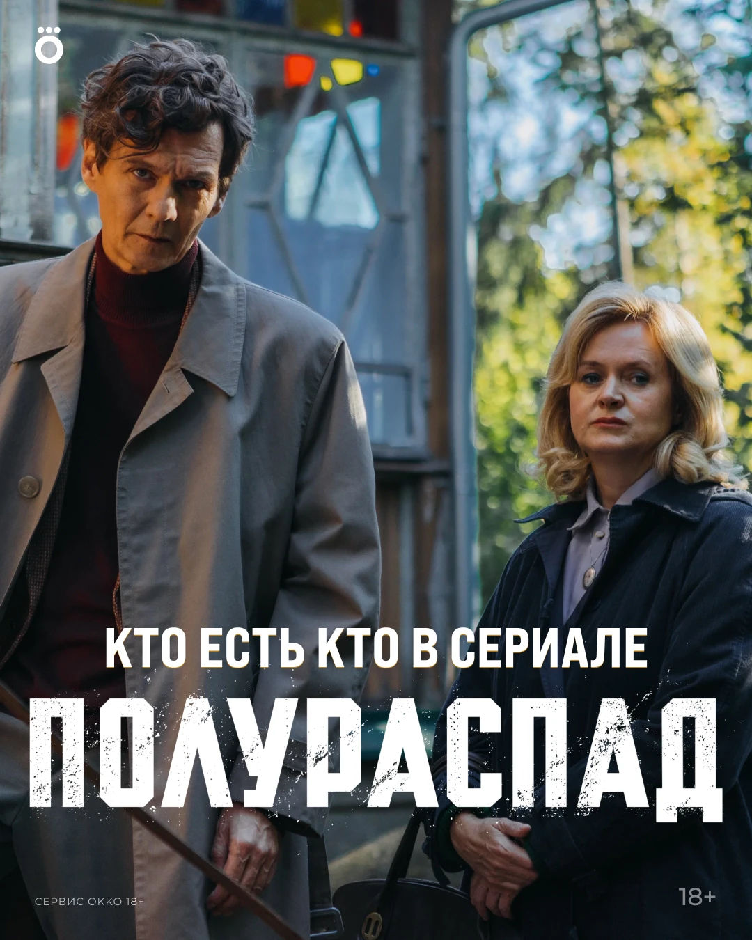 📺 Вы знаете, что смотреть сегодня вечером