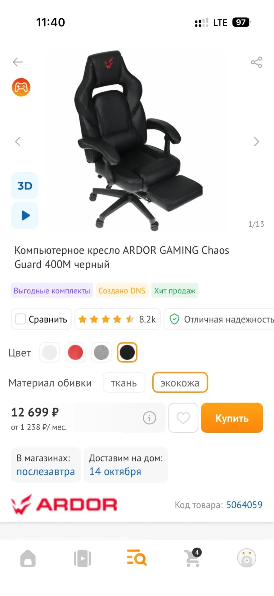 Продаю игровое компьютерное кресло,есть дефекты царапки от кошки на фото все видно.купл...