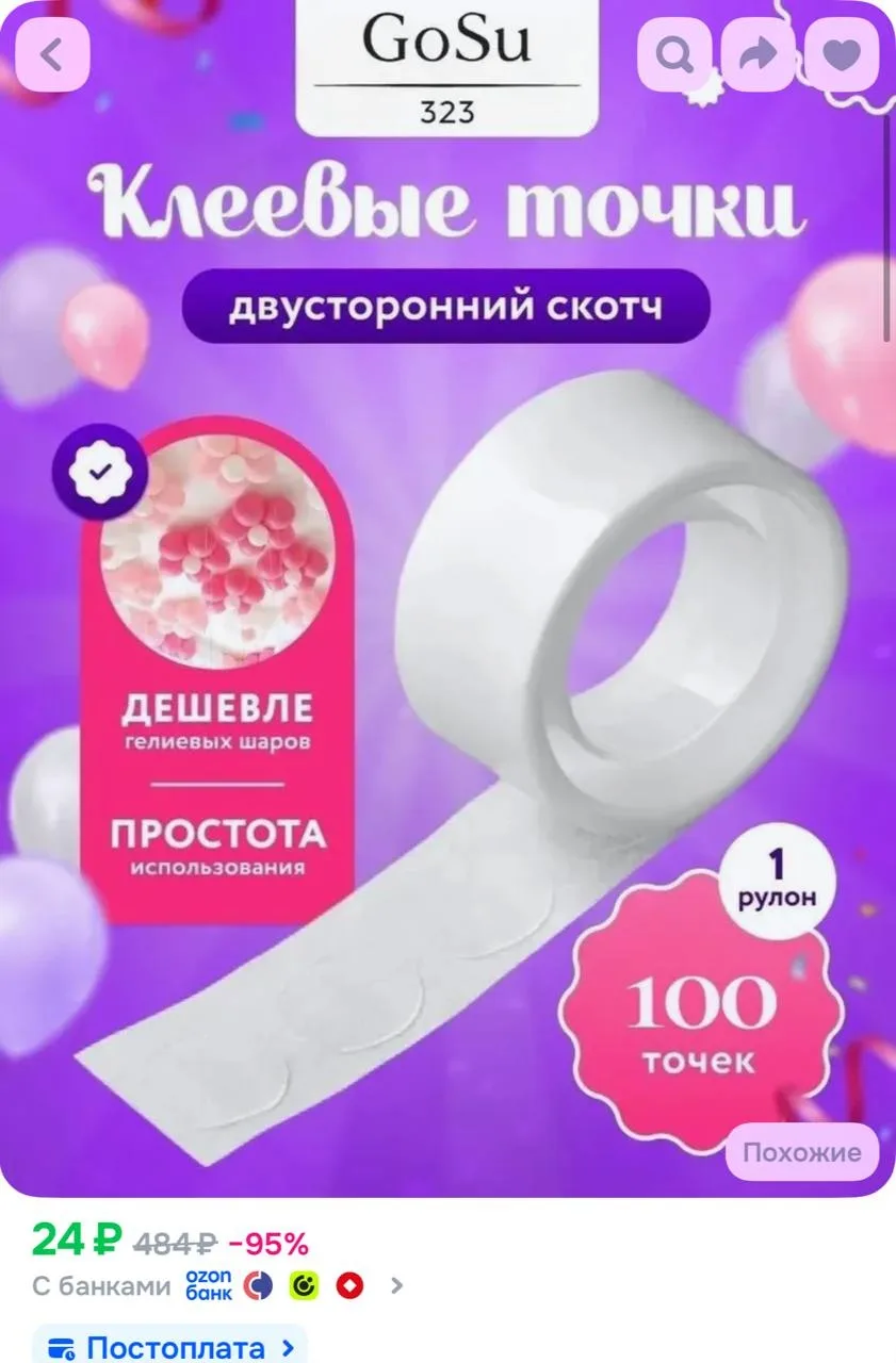 https://ozon.ru/t/ivn35yZ