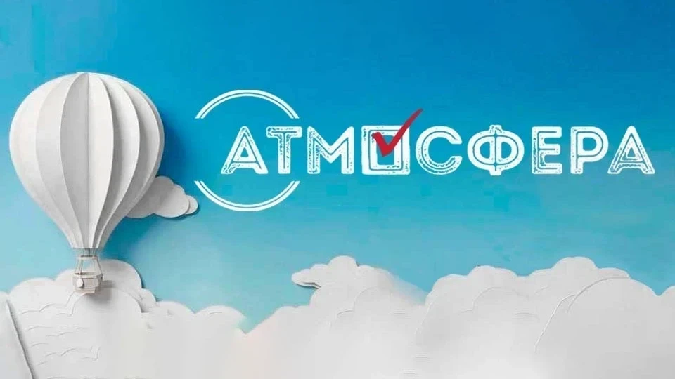 «Атмосфера»: номинация «Научный фронт»