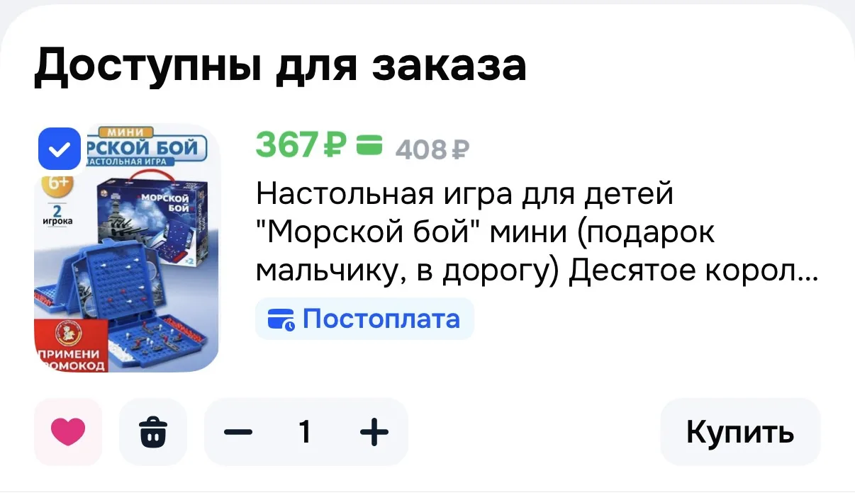 Настольная игра для детей "Морской бой" мини, Десятое королевство
