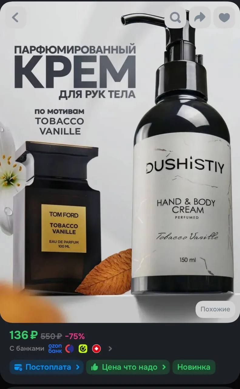 https://ozon.ru/t/5Dcb16q
