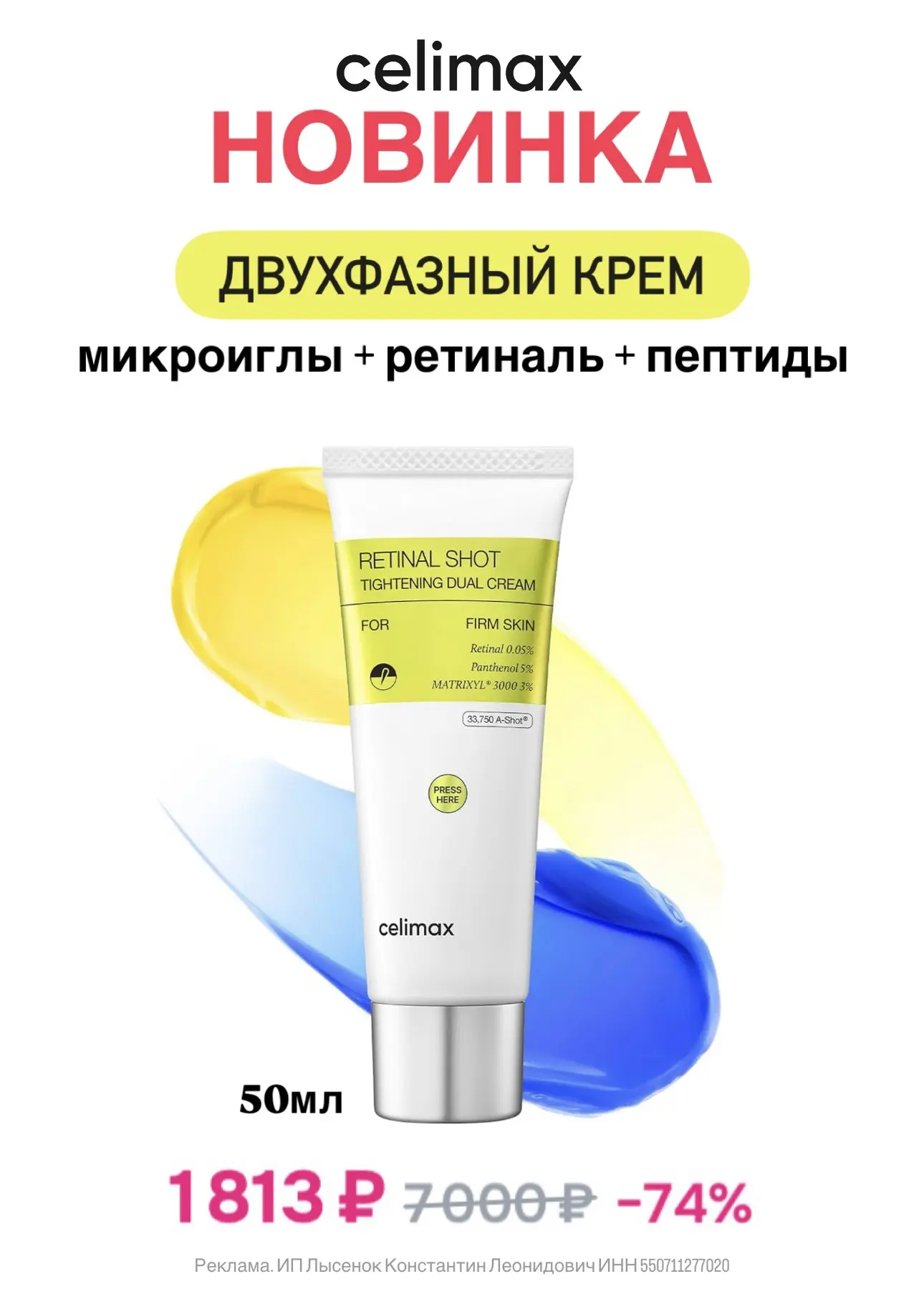 А еще появилась крутая