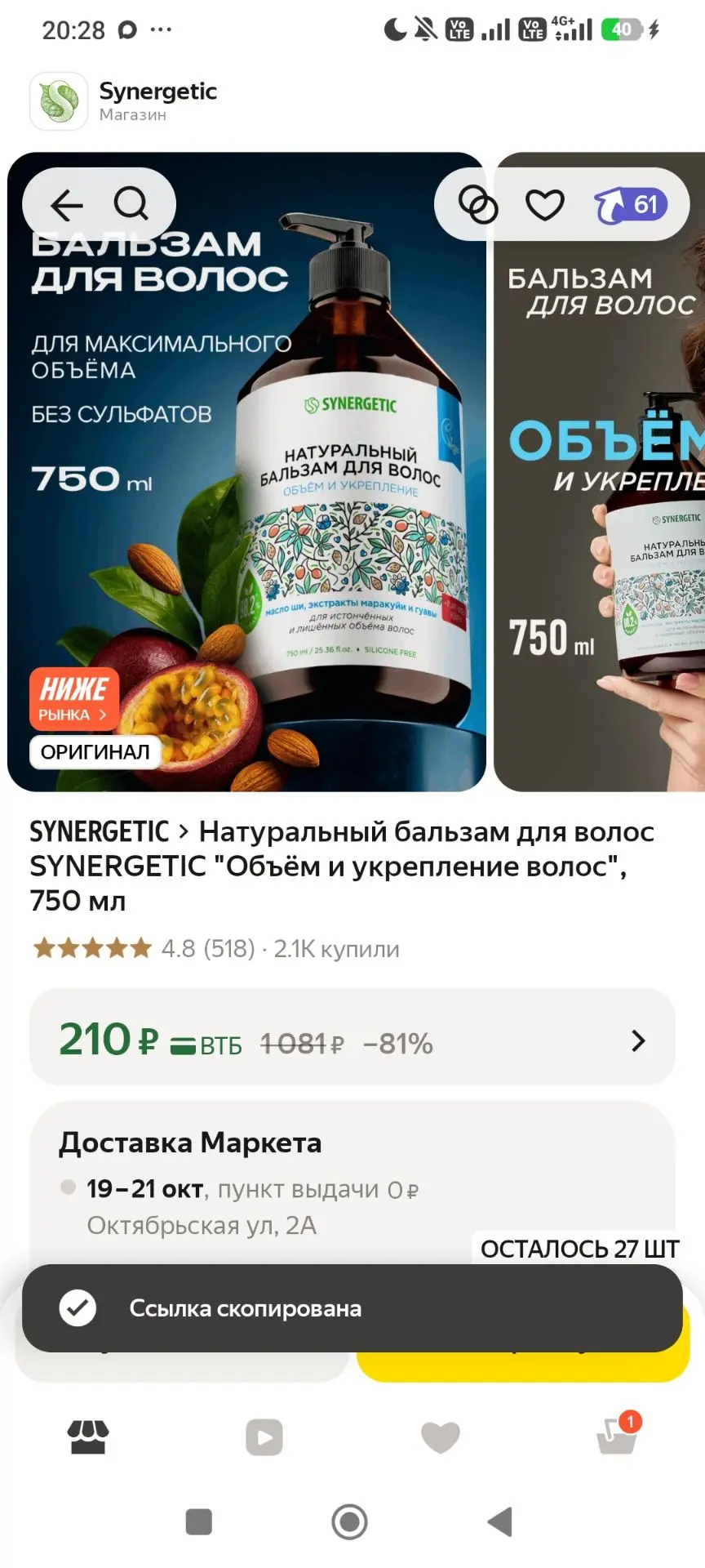 https://market.yandex.ru/cc/BKL9Vh
