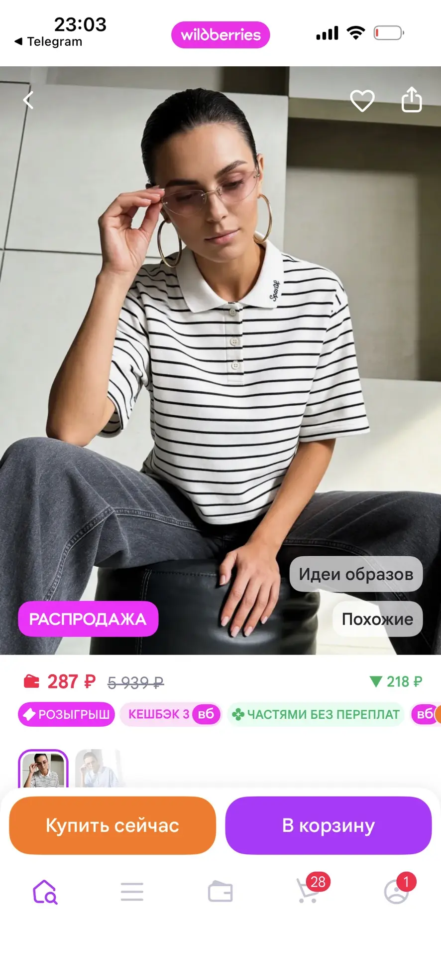https://www.wildberries.ru/catalog/463618980/detail.aspx