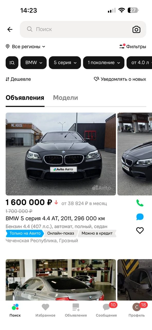 ‼️АНАЛИТИКА ПО АВИТО И АВИТО ОЦЕНКА‼️